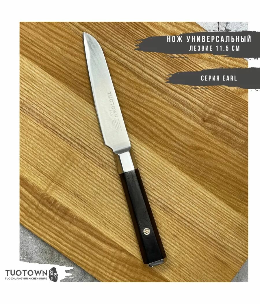 Кухонный нож Сантоку EARL 13 см 165008
