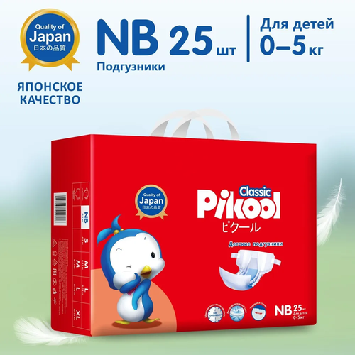 Подгузники детские Pikool Classic, размер NB, 0-5 кг, 25 шт