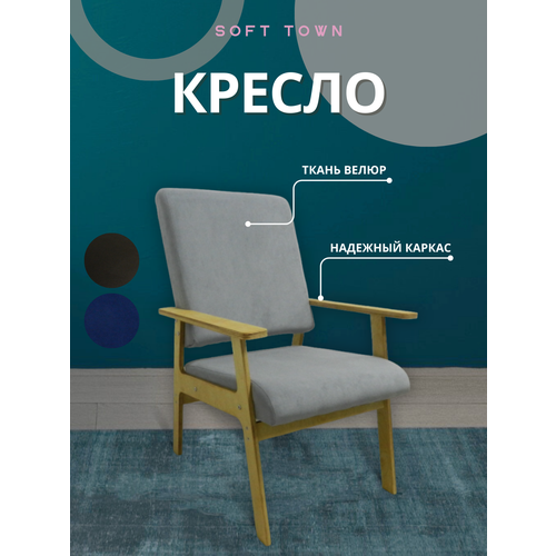 Кресло для дома Гамма