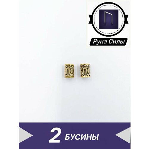 Бусина Скандинавских рун