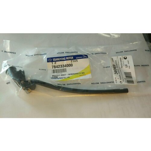 Форсунка омывателя лобового стекла Ssang Yong SsangYong 7842334000 1380₽