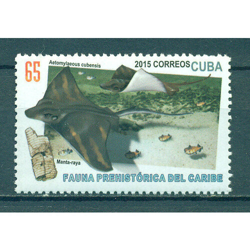 Почтовые марки Куба 2015г. Доисторическая морская жизнь - скат морской дьявол Рыбы, Морская фауна MNH