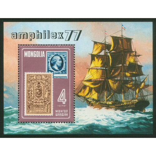 Почтовые марки Монголия 1977г. Амфилекс-77 Корабли, Марки на марках, Парусники, Филателистические выставки MNH почтовые марки куба 1984г международная выставка марок espana 84 корабли марки на марках парусники филателистические выставки mnh