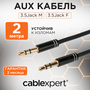 Кабель аудио Cablexpert, 3.5 джек (M)/3.5 джек (M), черный, 2м, блистер