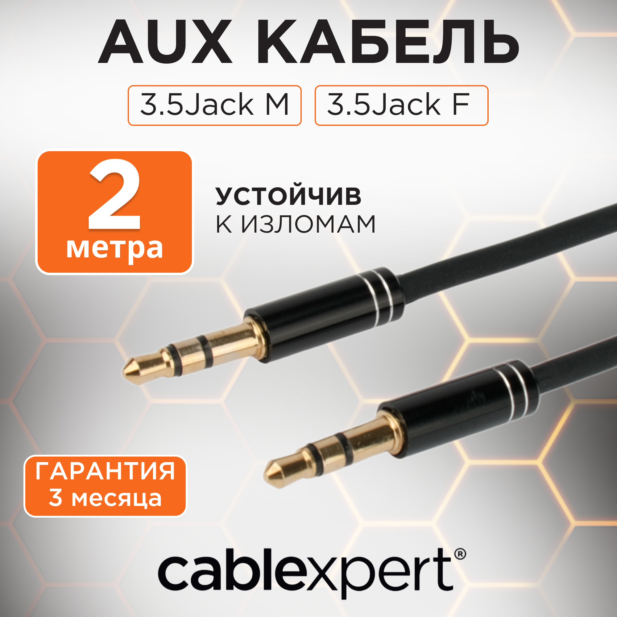 Кабель аудио Cablexpert 3.5 джек (M)/3.5 джек (M) черный 2м блистер