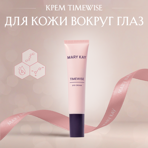 Крем для кожи вокруг глаз TimeWise Age Minimize 3D mary kay timewise age minimize 3d ночной крем для нормальной и сухой кожи лица 48 г