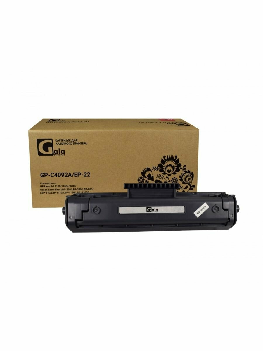 Картридж GalaPrint C4092A/EP-22 (HP 92A) для HP LaserJet 1100/1100a/3200/Canon Laser Shot LBP-250/350/800/810/1110/1120/1110SE 2500 копий