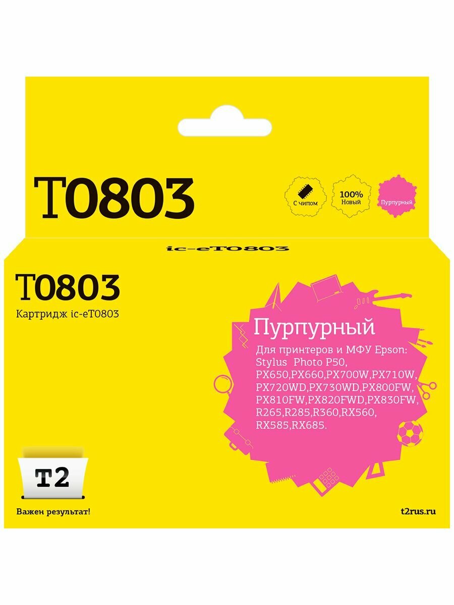 Картридж струйный IC-ET0803 совместимый