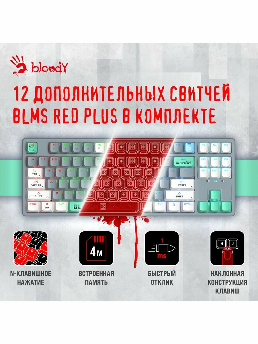 Клавиатура A4Tech Bloody S87 Energy механическая серый USB for gamer LED (S87 USB ENERGY ASH) — фото 19
