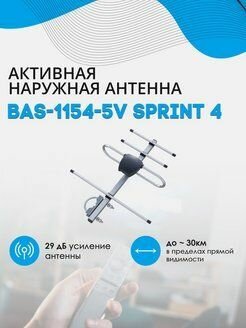 Комплект для просмотра бесплатного цифрового ТВ HOUSE Home с уличной антенной (для коттеджа дачи гаража и пр)