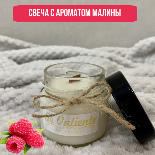 Ароматическая свеча в стеклянном стакане. Свеча с ароматом Малина, деревянный фитиль/ с крышкой подставкой / для домашнего уюта и декора /