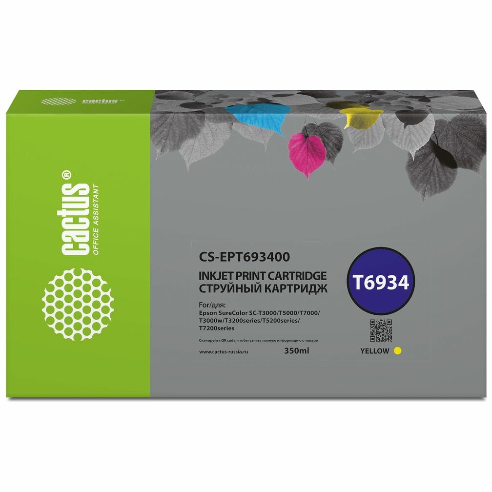 Картридж Cactus T6934 (CS-EPT693400) желтый для Epson