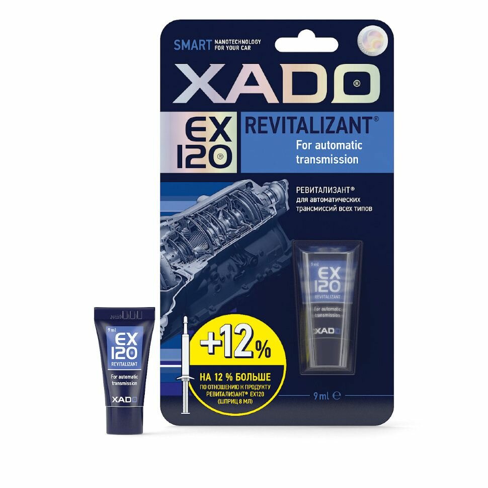 Хадо Revitalizant EX120 для АКПП 9мл