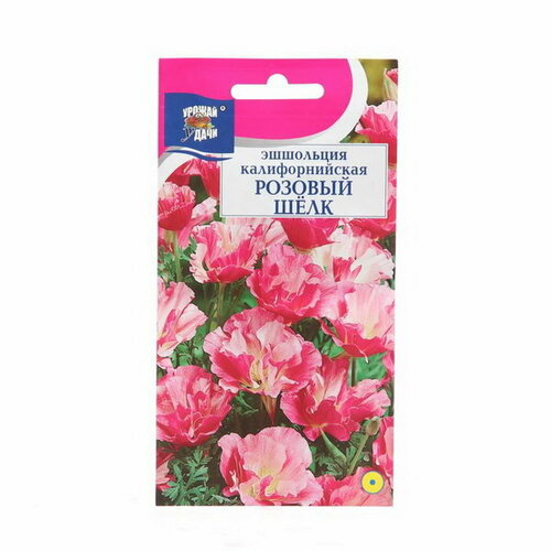 Семена цветов Эшшольция калифорнийская Розовый шёлк, 0.05 г
