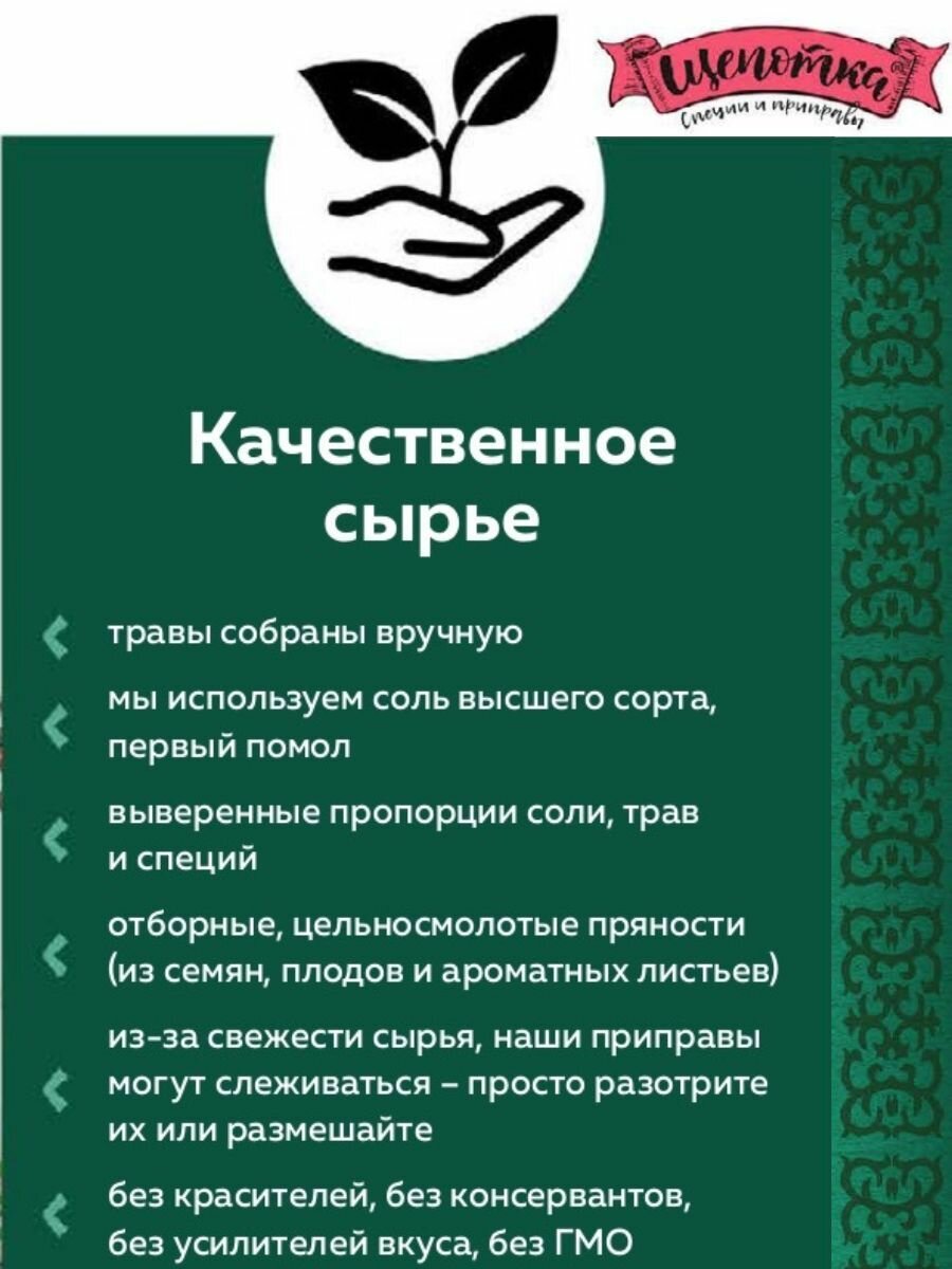 Соль Сванская классическая 200г Гроссери - фото №12