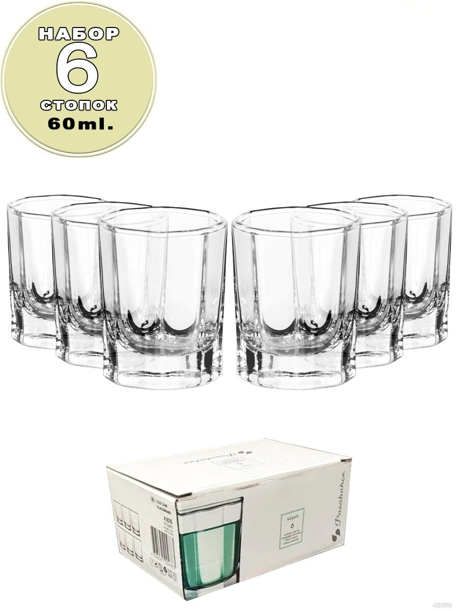фото Стопки для водки , Стопки для ликера, стопки для текилы , Набор рюмок для водки , Набор стопок 6 шт, стопки стеклянные, набор стаканов