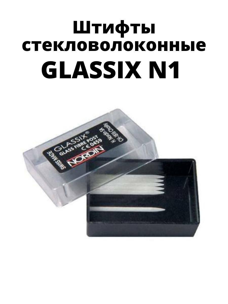 фото Штифты стекловолоконные Glassix 1