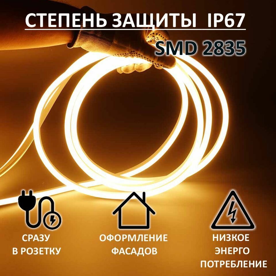 Гибкий неон 220в, LUX 8х16, 144 Led/m,11W/m, теплый белый, 25 метров - фотография № 3