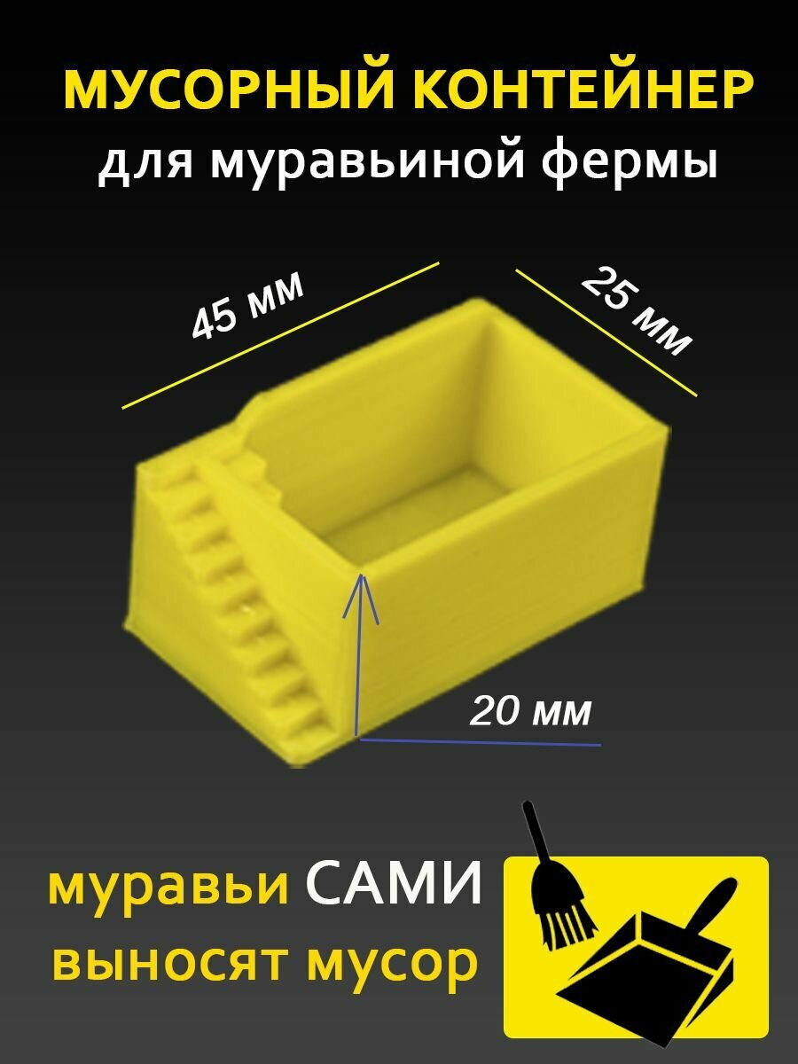 Набор ПО уходу и корм для муравьиной фермы - фотография № 2