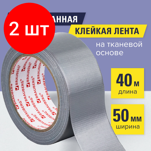 Комплект 2 шт, Клейкая армированная лента 50 мм х 40 м, прочная тканевая основа, европодвес, BRAUBERG, 606771