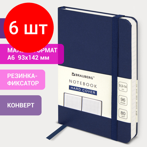 Комплект 6 шт, Блокнот малый формат (96х140 мм) А6, BRAUBERG ULTRA, балакрон, 80 г/м2, 96 л, клетка, темно-синий, 113053