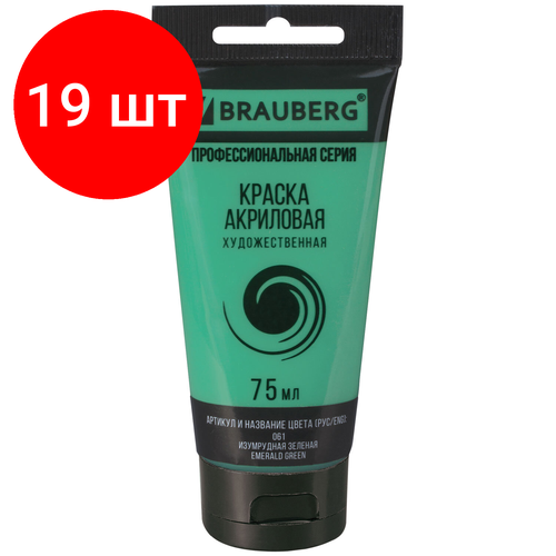 Комплект 19 шт, Краска акриловая художественная BRAUBERG ART CLASSIC, туба 75мл, изумрудная зеленая, 191102 краска резиновая в д для нар и вн работ акриловая мат зеленая 4 5 кг