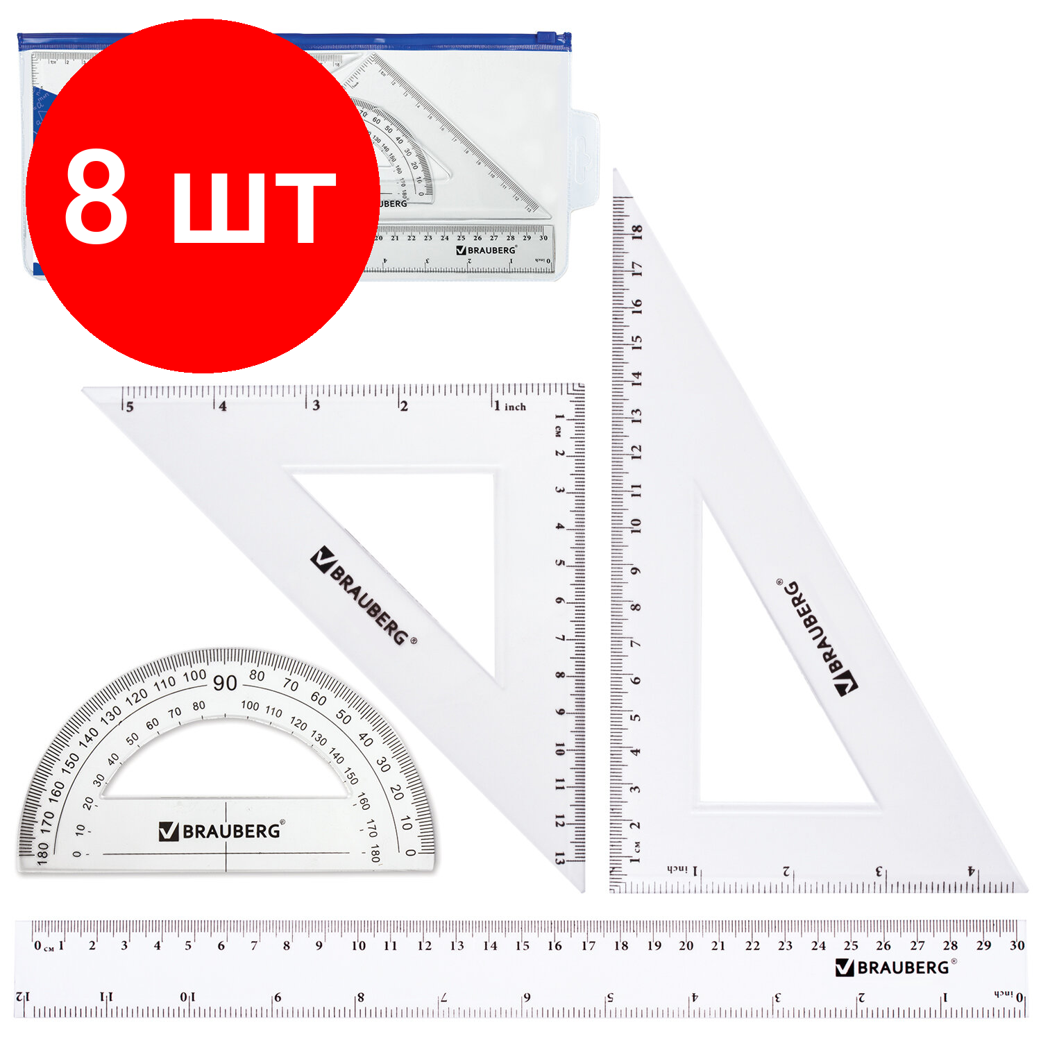 Комплект 8 шт, Набор чертежный большой BRAUBERG (линейка 30 см, 2 угольника, транспортир), конверт на молнии, подвес, 210308