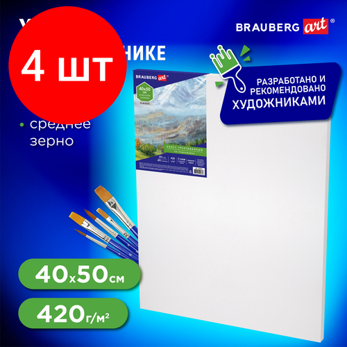 Комплект 4 шт, Холст на подрамнике BRAUBERG ART CLASSIC, 40х50см, грунт, 45%хлоп, 55%лен, среднее зерно, 190636