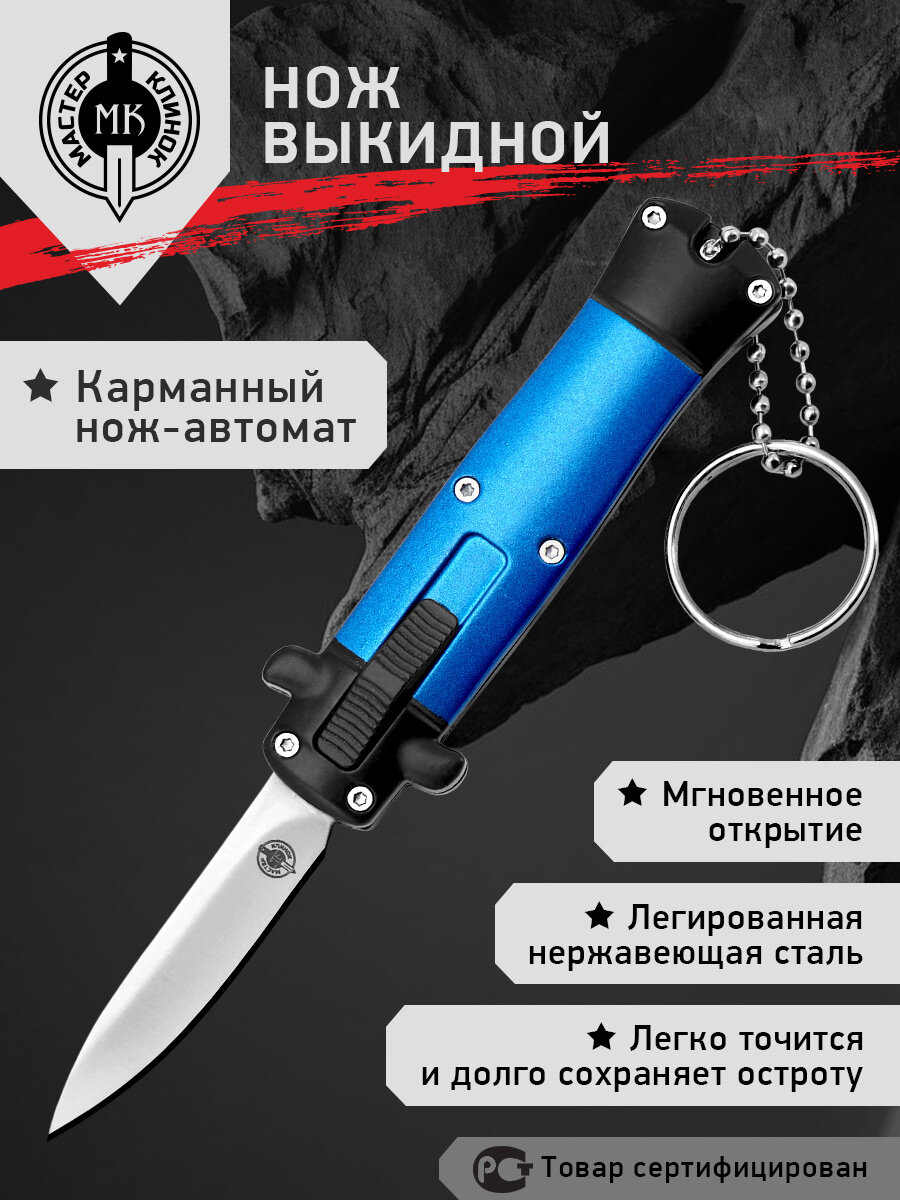 Нож складной Мастер Клинок MA015-2 сталь 420