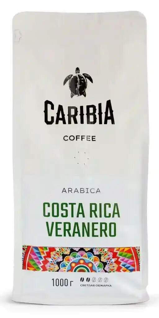 Кофе CARIBIA натуральный жареный в зернах Arabica Соsta Rica Veranero 250г