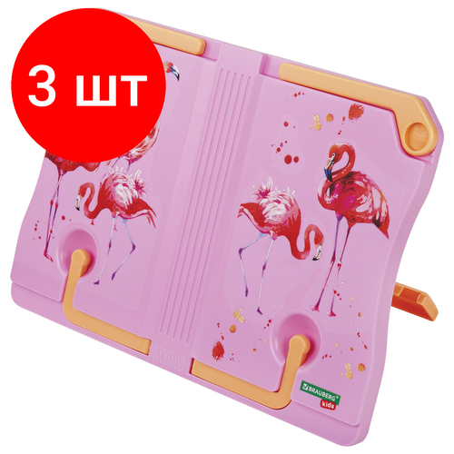Комплект 3 шт, Подставка для книг и учебников BRAUBERG KIDS Flamingo, регулируемый угол наклона, прочный ABS-пластик, 238061