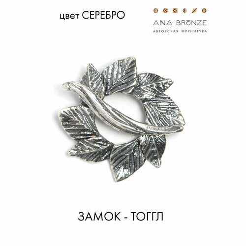 Замок - тоггл 3104(1)