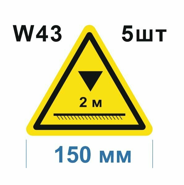 Предупреждающий знак W 43 Осторожно. Низкий потолок ГОСТ 12.4.026-2015