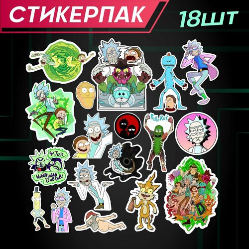 Стикеры наклейки на телефон набор Рик и морти rick and morty стикеры наклейки на телефон набор рик и морти