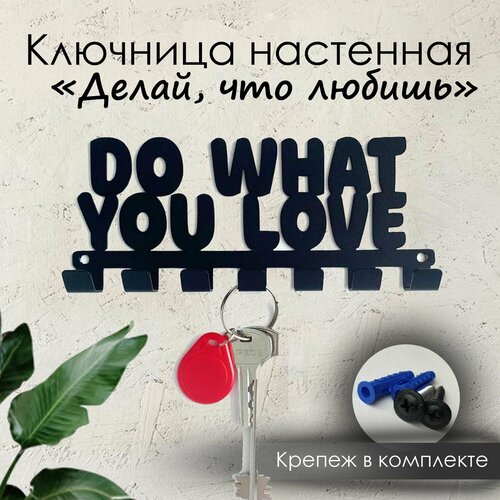 Ключница настенная металлическая в прихожую