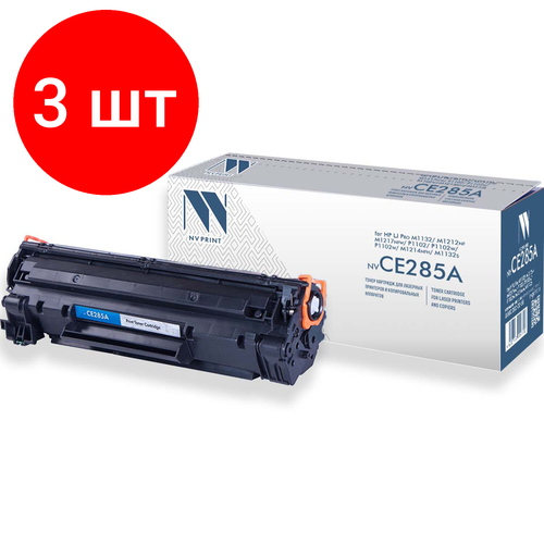 Комплект 3 шт, Картридж лазерный NV PRINT (NV-CE285A) для HP LaserJet P1102/P1102W/M1212NF, ресурс 1600 стр.