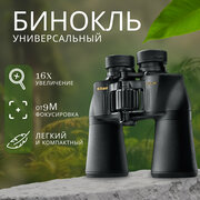 Бинокль Nikon Aculon A211 16x50 черный