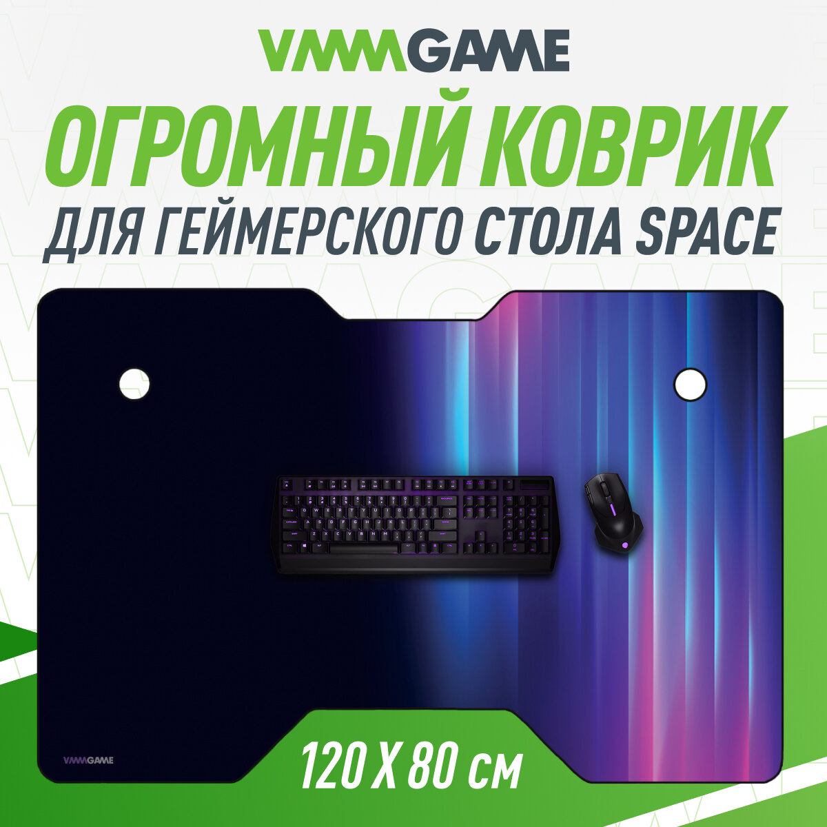 Рабочая поверхность для стола VMMGAME SPACE MAT 120 BLAZE