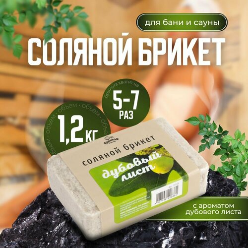 Соляной брикет Банная линия Дубовый лист 1.2kg 11-533