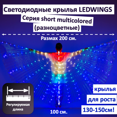 фото Светодиодные крылья ledwings для танца multicolored