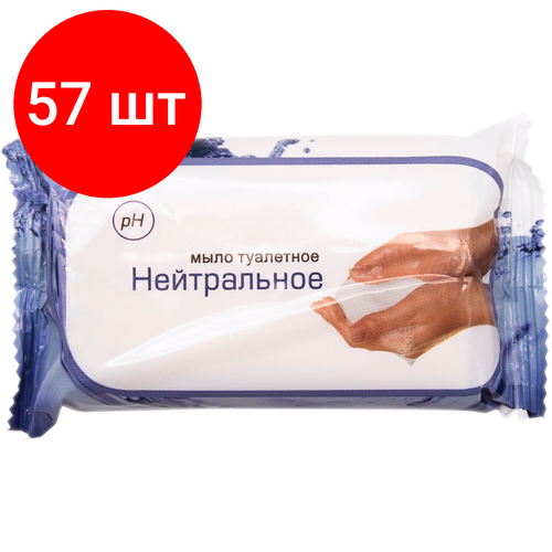 Комплект 57 шт, Мыло туалетное 100 г ММЗ нейтральное (марка Н)