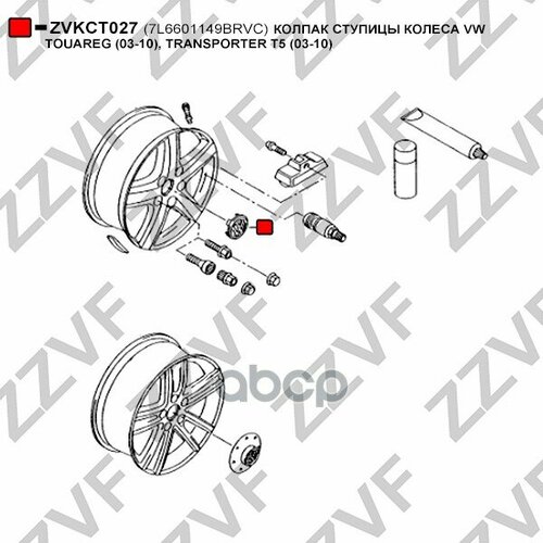 Колпак ступицы колеса VW TOUAREG (03-10), TRANSPORTER T5 (03-10) ZZVF ZVKCT027