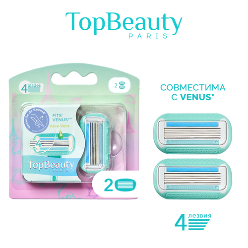 Toptech Cменные кассеты женские TopBeauty Paris совместимы с Venus, 2шт набор gillette venus smooth