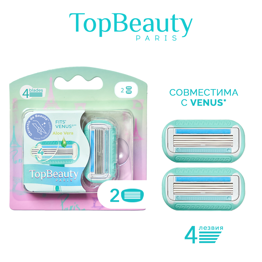 Toptech Cменные кассеты женские TopBeauty Paris совместимы с Venus 2шт