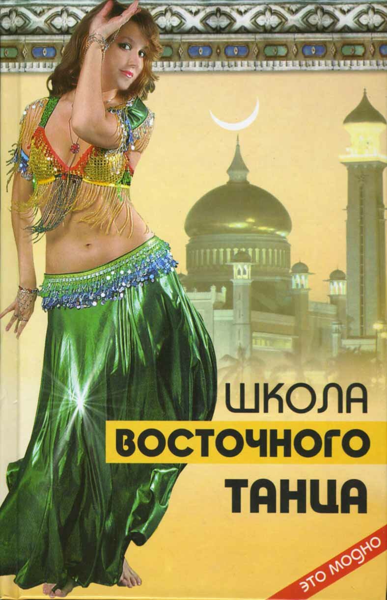 Школа восточного танца (Цыганкова Рада Владимировна) - фото №2