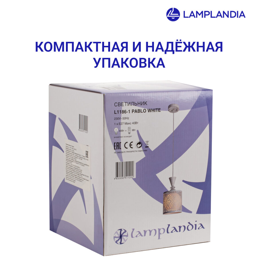 Светильник подвесной Lamplandia Pablo L1186-1, 1 лампа, 4 м², цвет белый - фото №10
