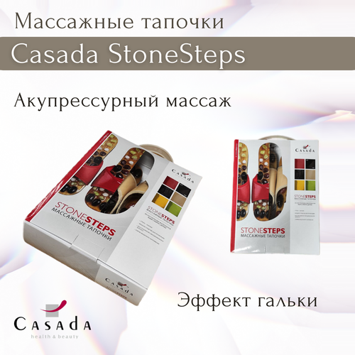 Массажные тапочки с камнями Casada StoneSteps