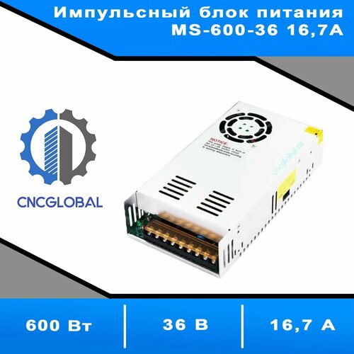 Импульсный блок питания МS-600-36 16,7А