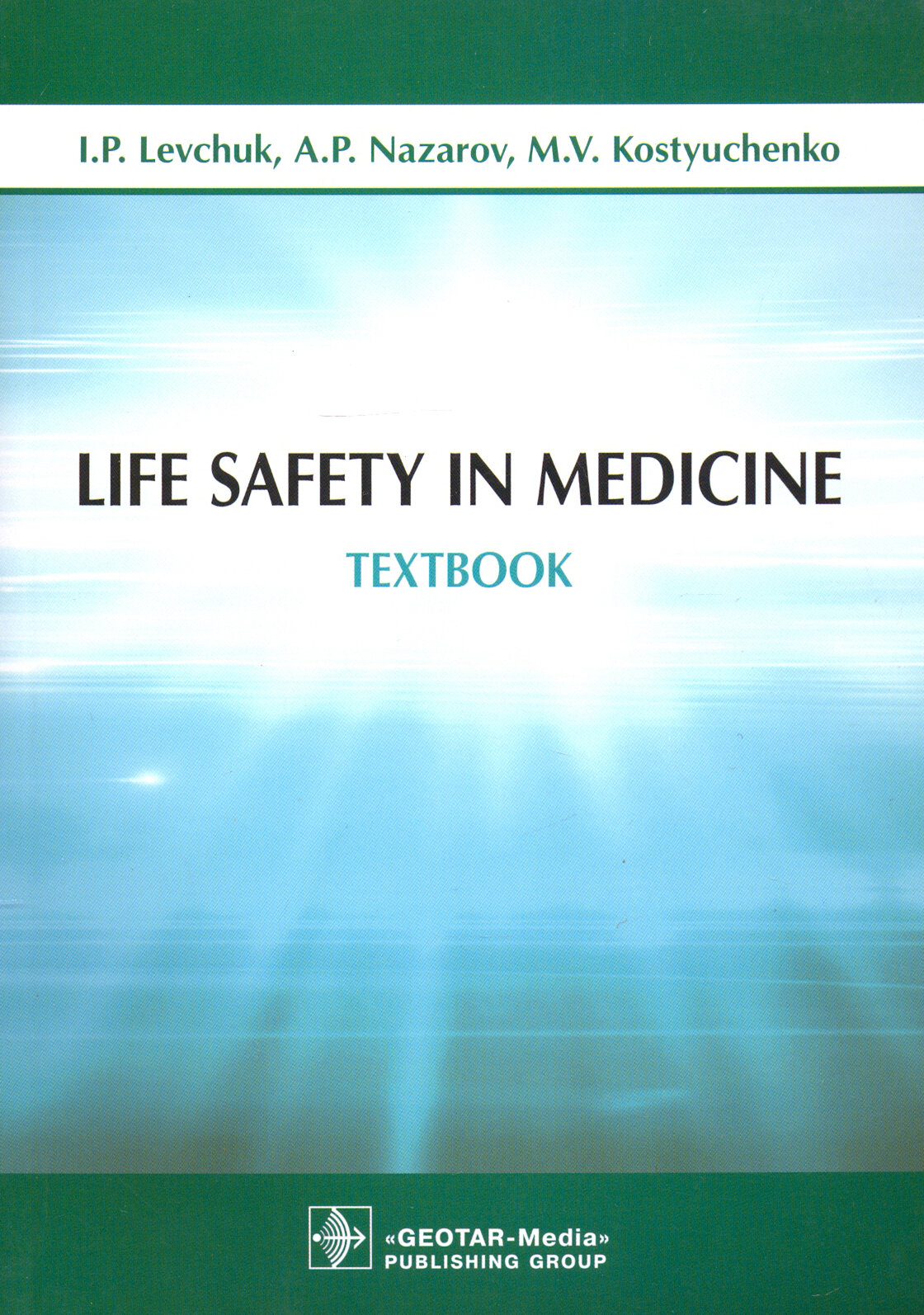 Life Safety in Medicine. Textbook - фото №2