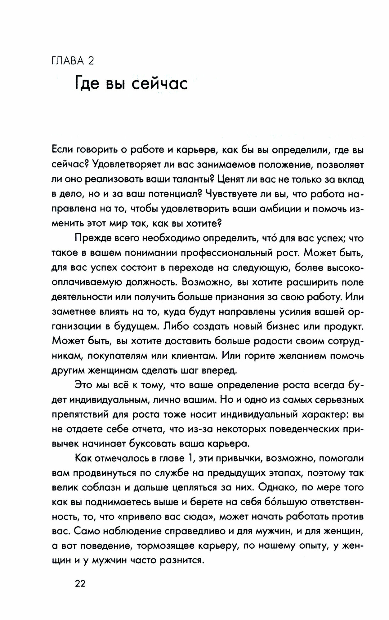 Ты способна на большее: 12 привычек, которые мешают женщинам сделать карьеру - фото №2